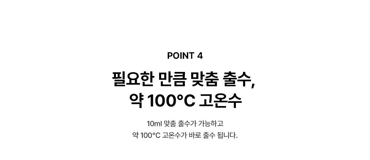 SK매직 X PSG 원코크 플러스 정수기 (얼음냉온정) / WPU-IAC425P